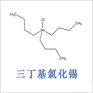 三丁基氯化錫